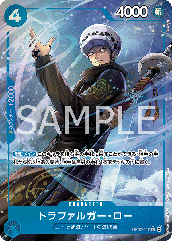 Trafalgar Law OP07-047 SR Alternative Art Parallel