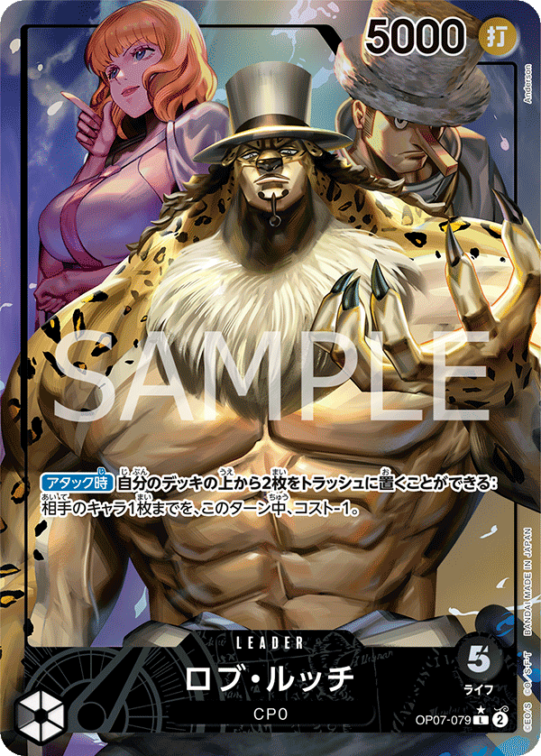 Rob Lucci OP07-079 Leader Alternative Art Parallel