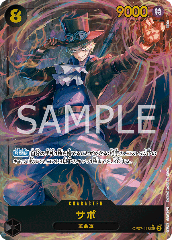 Sabo OP07-118 Secret Alternative Art Parallel