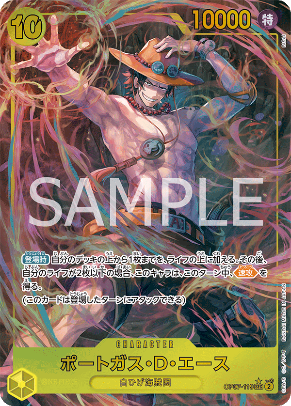 Portgas D. Ace OP07-119 Secret Alternative Art Parallel